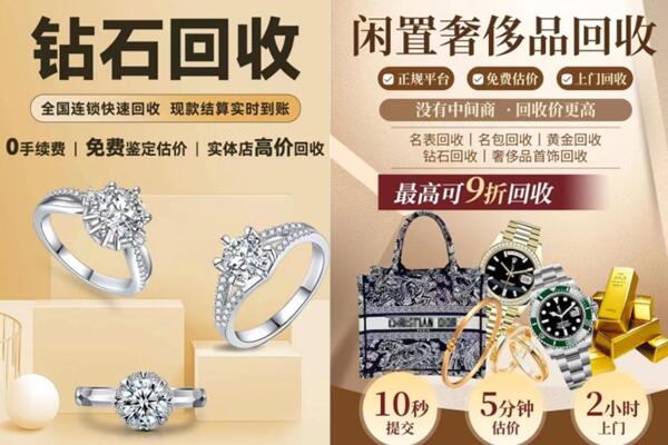 都安县抵押回收奢侈品.jpg